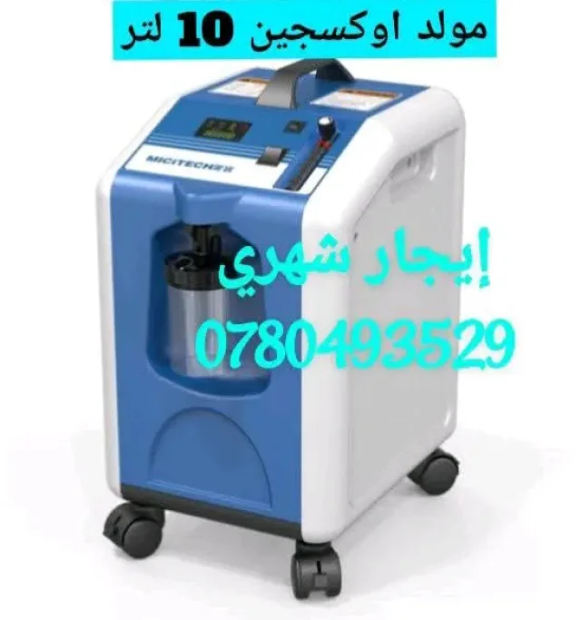الريان للخدمات الطبية والتمريضية 5