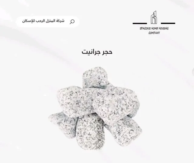المنزل الرحب 7