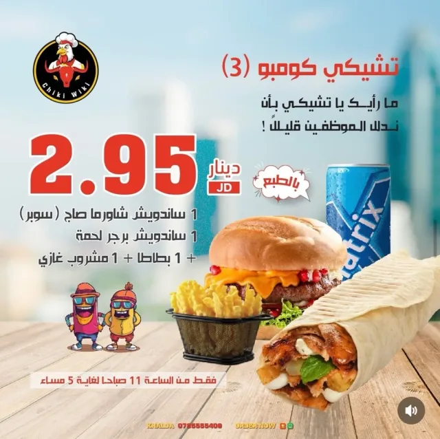 CHiki WiKi - تشيكي ويكي
