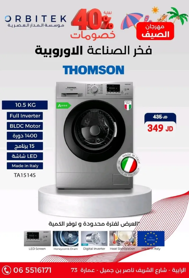 الفاروق