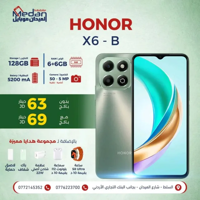 الميدان موبابل 4