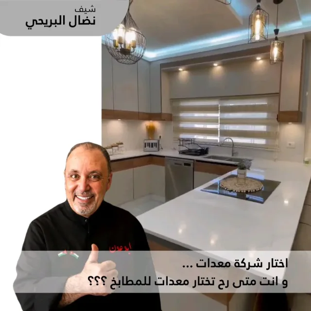 maadat kitchens 7