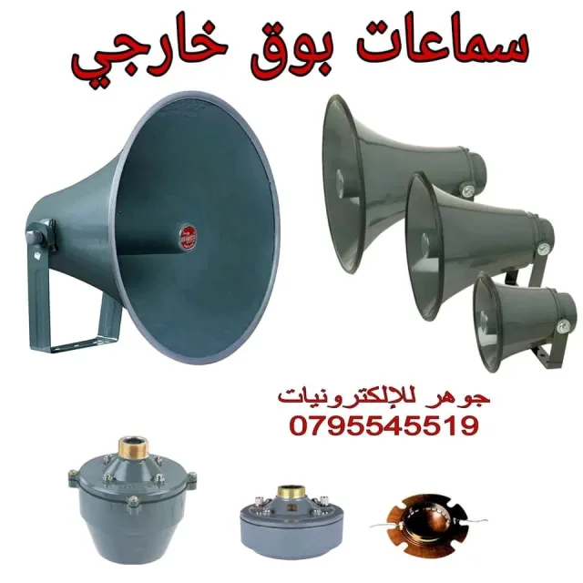 جوهر للإلكترونيات 5