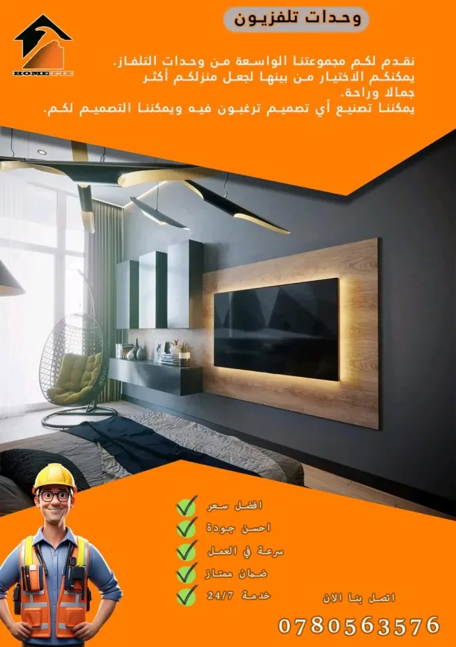 house fix صيانة منزلية عامة 2