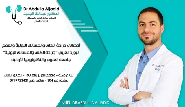 عيادة الدكتور عبدالله حسان الجديد 5