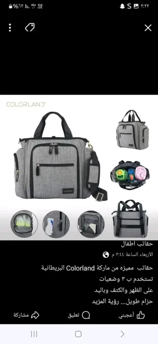 حقائب أطفال