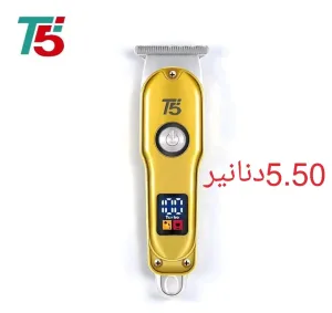 ماكينات حلاقة 10