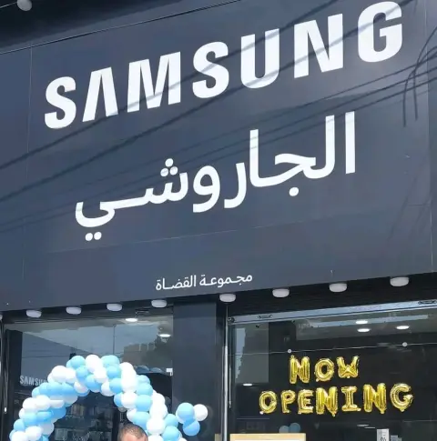 الجاروشي موبايل
