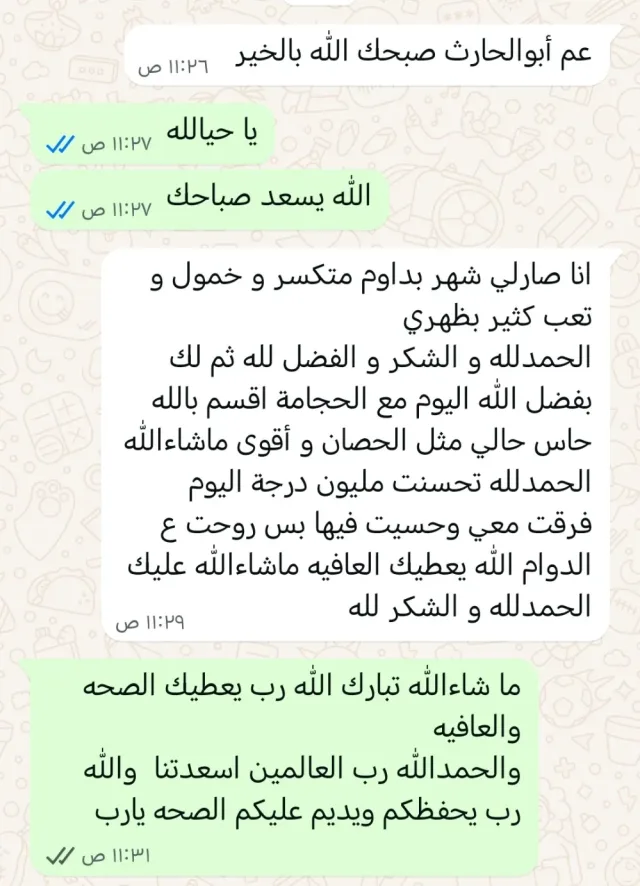 شرطةِ محجم للتداوي 6