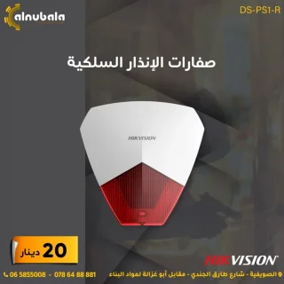 اجهزة انذار السرقة 5