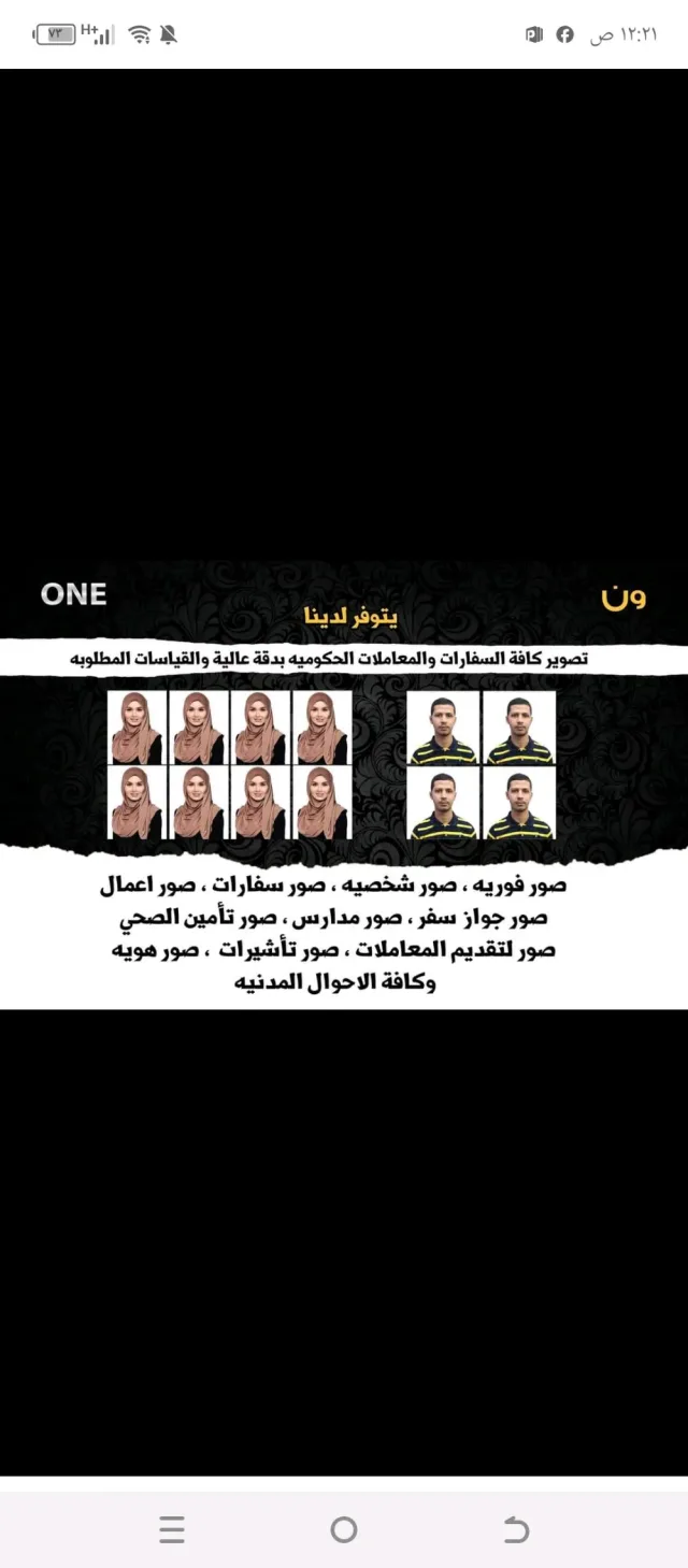 ستوديو ون للتصوير 6