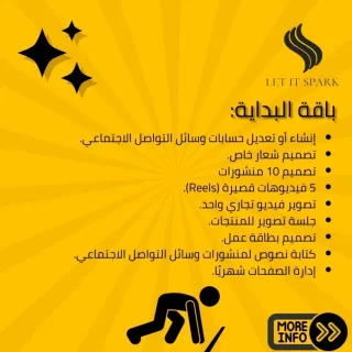 باقة البداية
