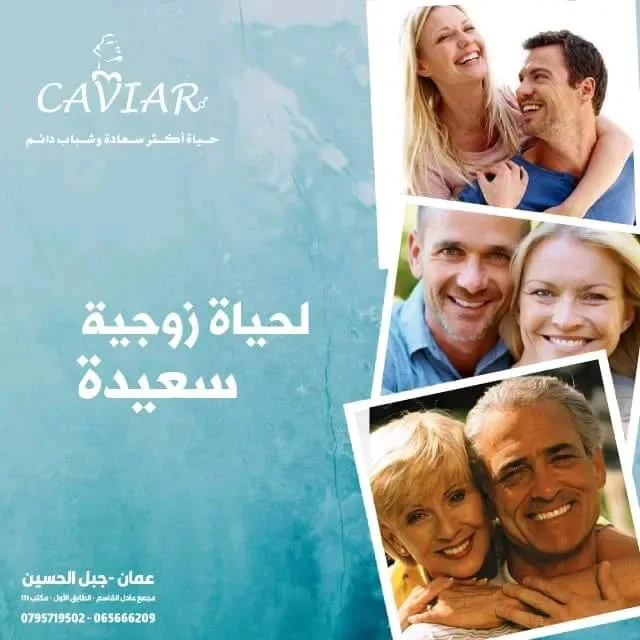 مركز كافيار الطبي 11