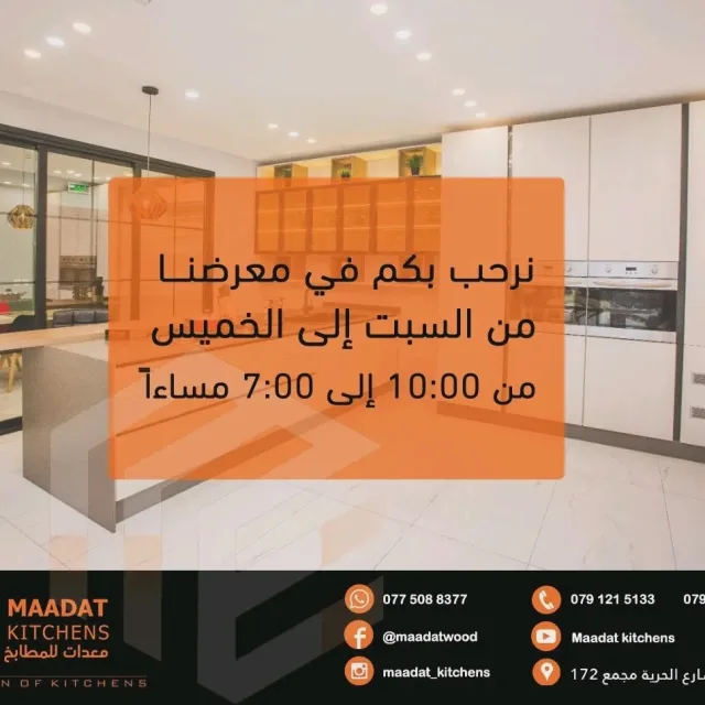 maadat kitchens 3