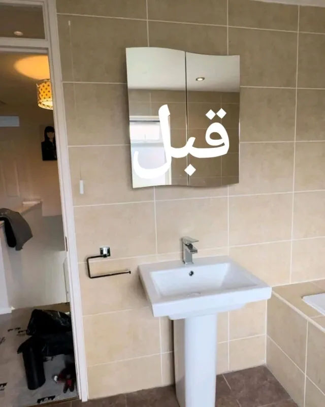 مواسرجي سباكه