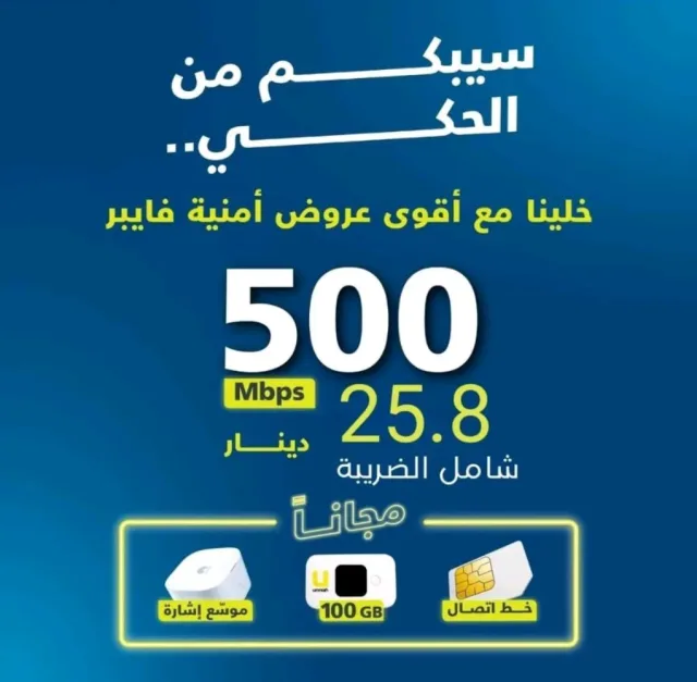 خدمات أمنية 2