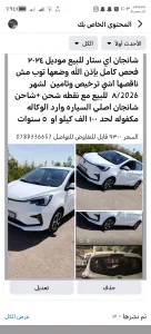 سيارت شانجان E-star للبيع 5