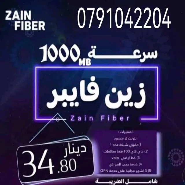 احمد لينك عروض الانترنت 10
