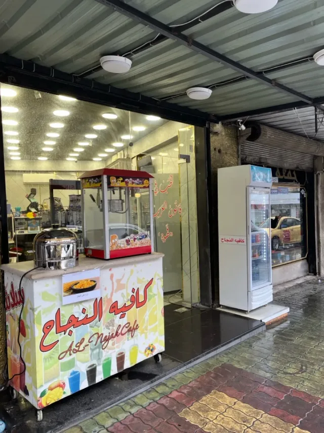 كافيه النجاح- Al-Najah Café 3