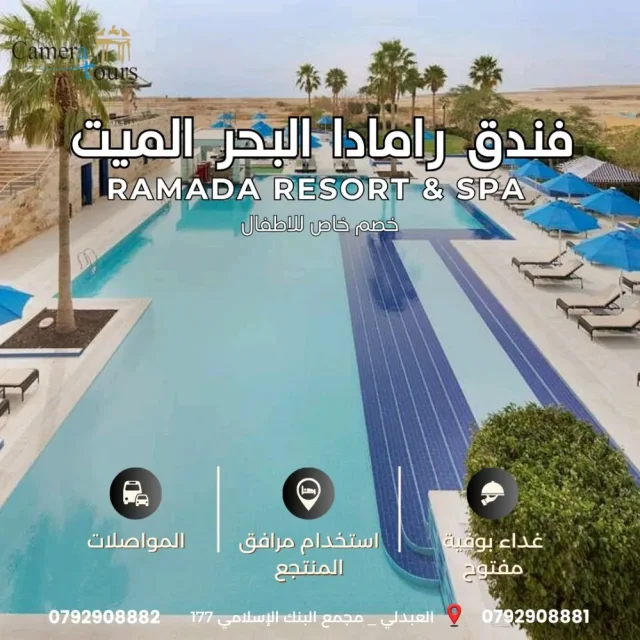 Camera Tours 5