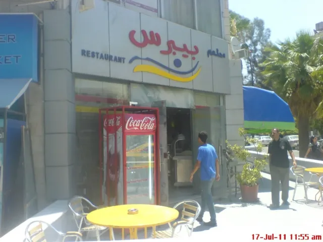 مطعم بيبرس 5