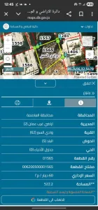 ارض للبيع خلف مركز صحي وادي السير 3