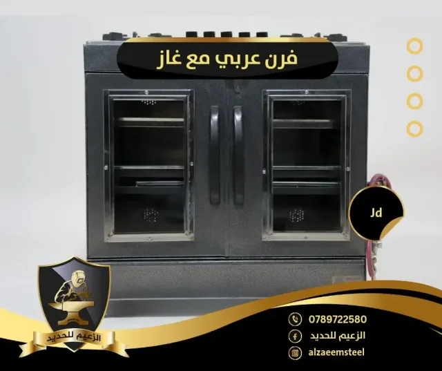 الزعيم للحديد 9