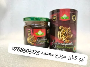 عسل الابيميديوم مقوي 7