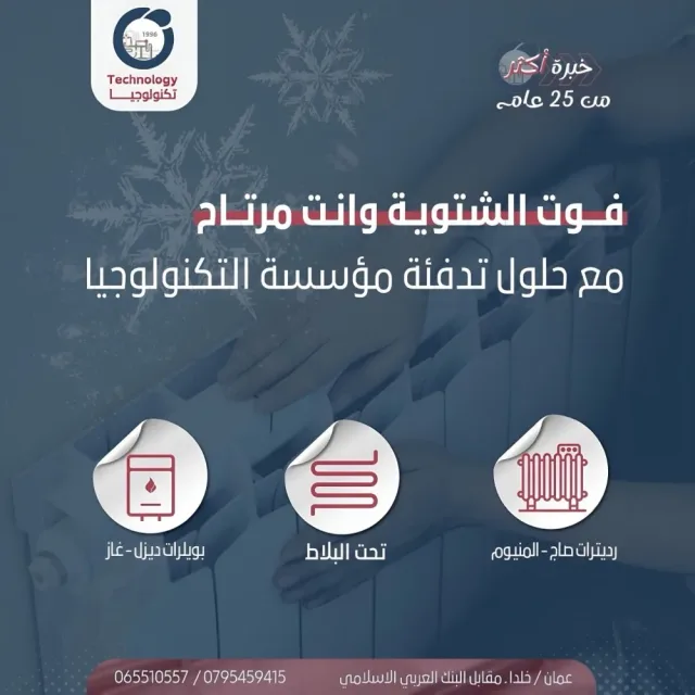 مؤسسة التكنولوجيا للأدوات الصحية 8