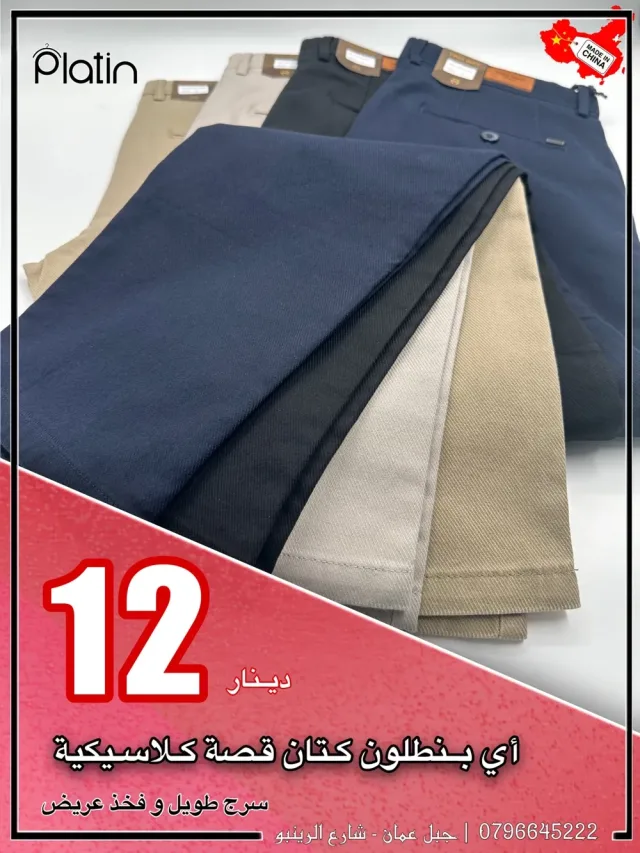 PLATIN بلاتين