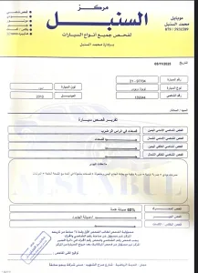 تويوتا بريس موديل -(٢٠١٠)بطارية المركزية 15