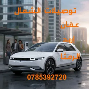 سيارات توصيل حديثة يوميا