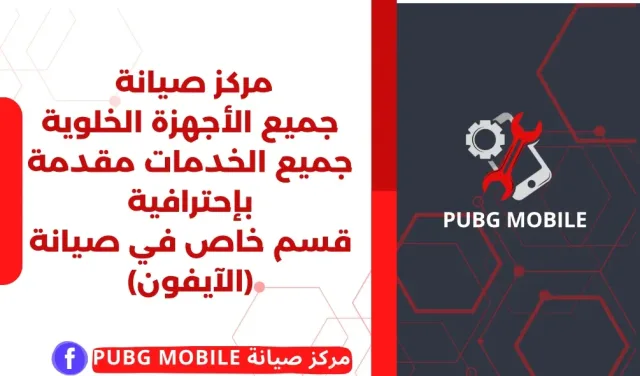 أكاديمية الصفوة لتدريب صيانة الهواتف 10