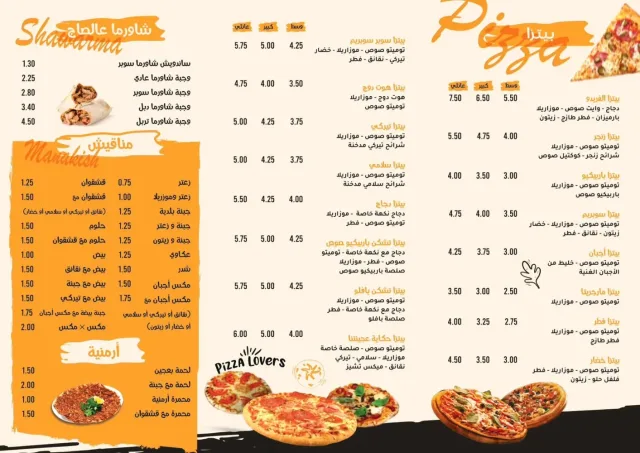 مطاعم حكاية عجينتنا 5
