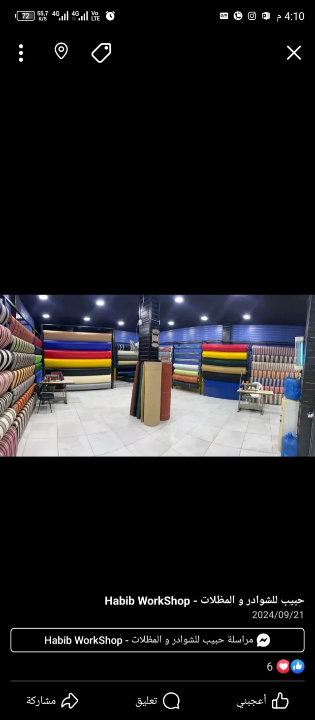 حبيب للشوادر والمظلات 12