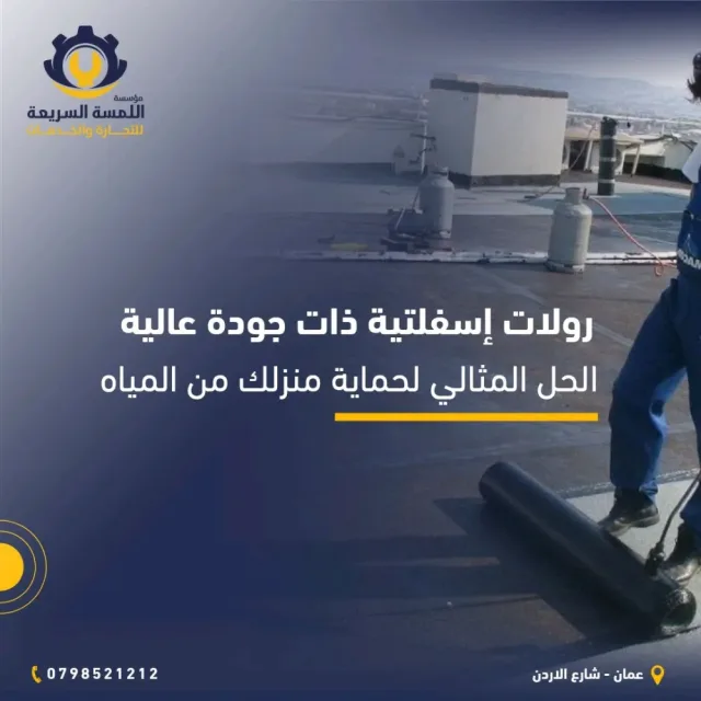 مؤسسة اللمسة السريعة للتجارة والخدمات 2