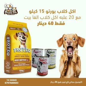 اكل قطط وكلاب 12