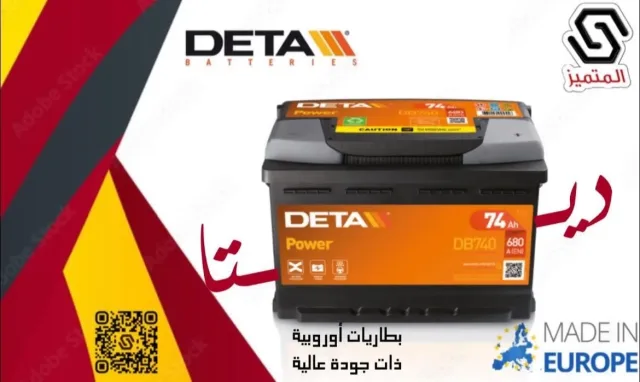 الصوالحي المتميز لخدمات السيارات و البطاريات 9