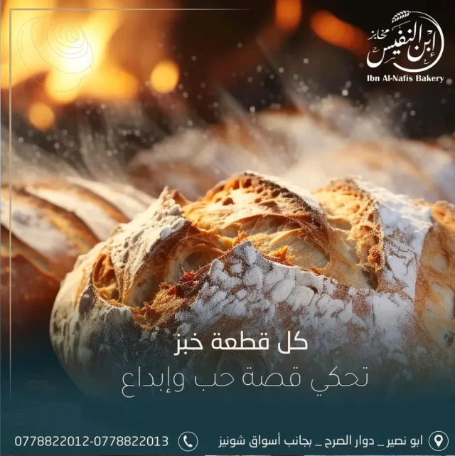 Ibn Alnafees bakry 5