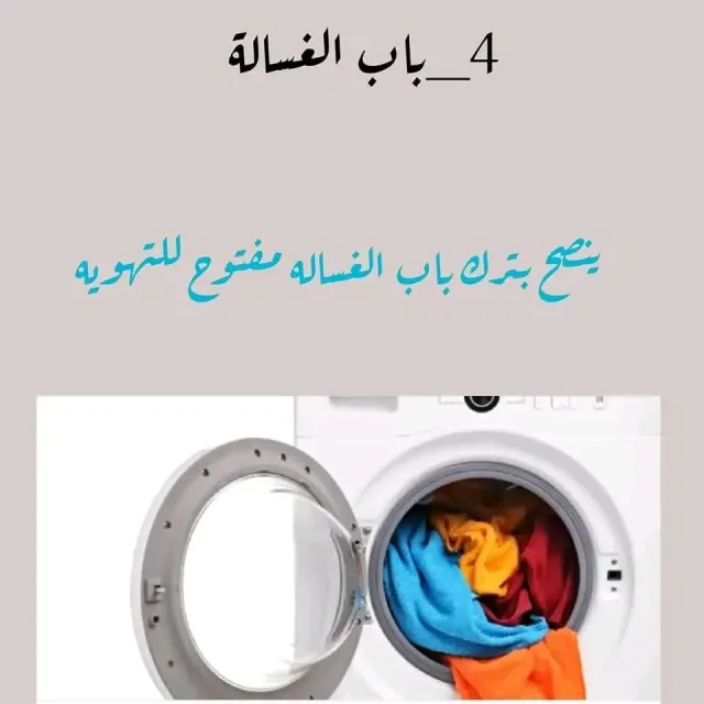 بلاتينيوم لصيانة الأجهزة المنزلية 8