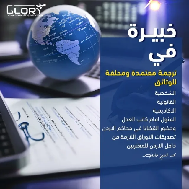 Glory Visa Services 2