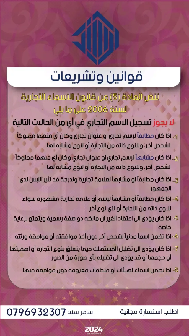 السند العربي للخدمات المحاسبية والاستشارات الضريبية