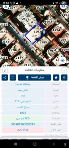 ارض تجارية في منطقة حيوية في الشميساني للأيجار 5