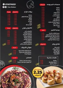 بيتزا ومعجنات الكبير أوي 9