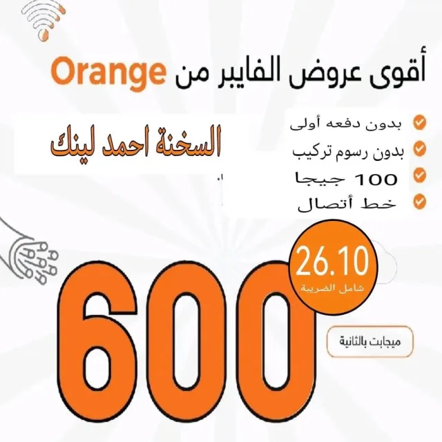 احمد لينك عروض الانترنت 2
