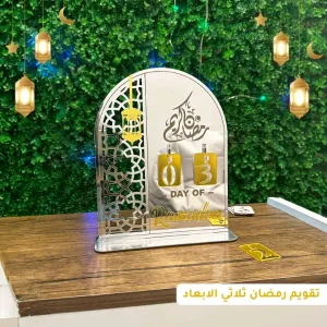 تشكيلة رمضانية 14