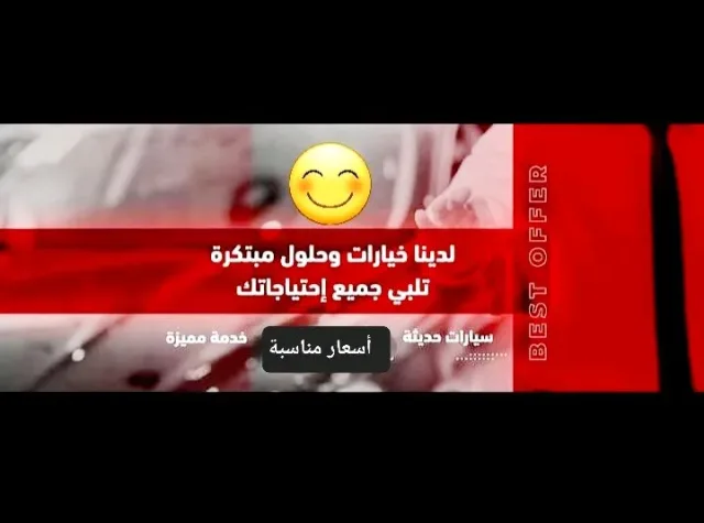 تأجير سيارات سياحية 2