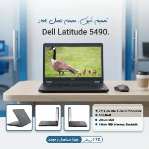 Dell Latitude 5490 i5 7th Gen Laptop | 8 GB RAM | 256 GB NVMe SSD | 14" FHD Disp 2