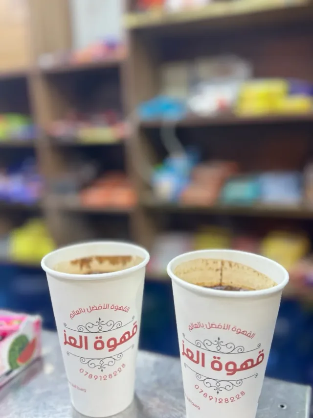 كفتيريا العز