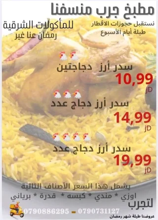 مطبخ تواصي 2